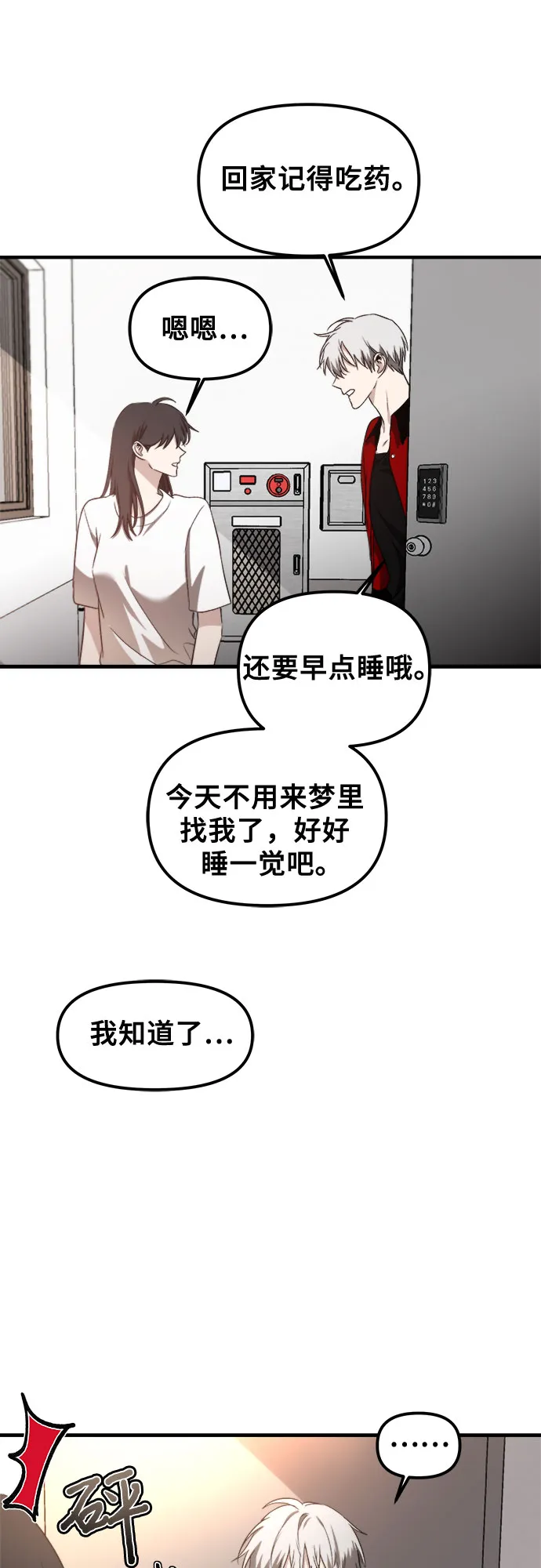 第54话 第55页