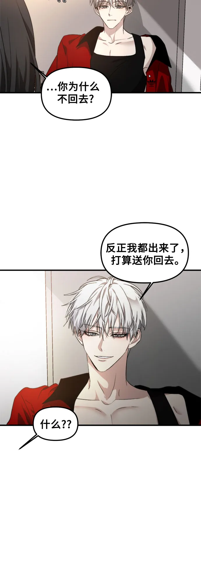 第54话 第56页