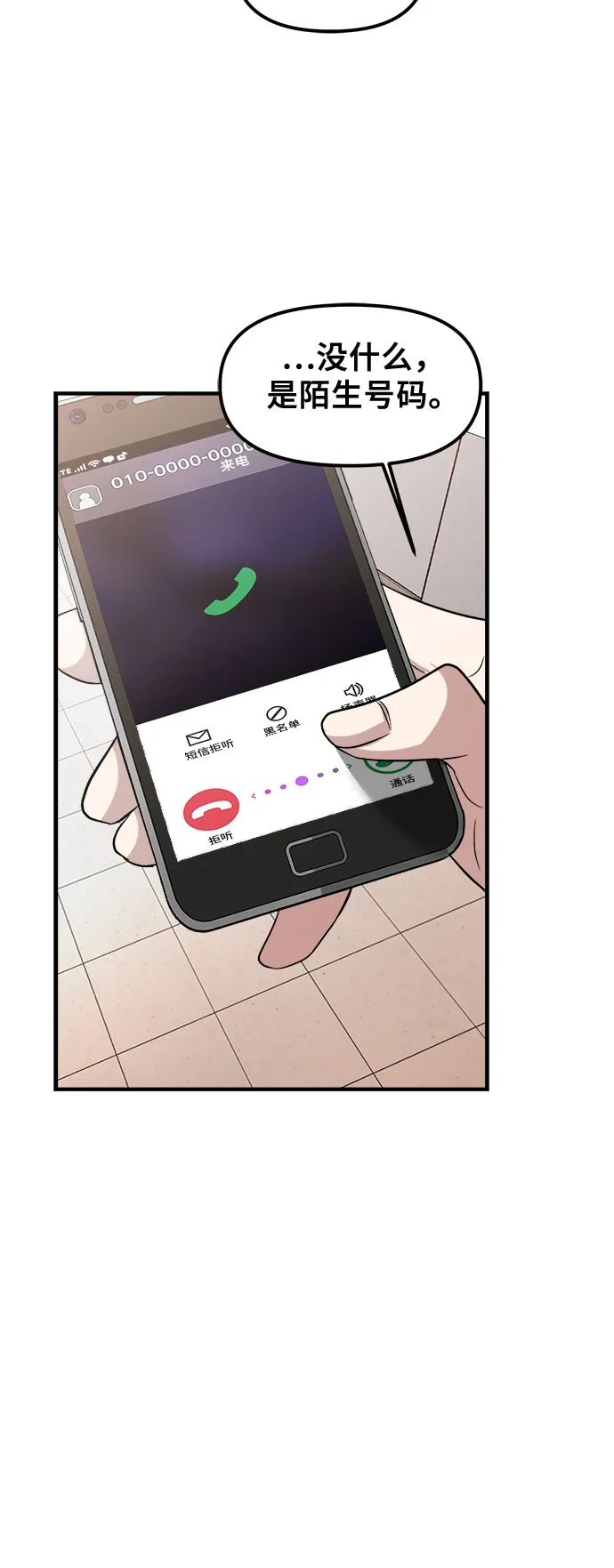 第54话 第58页