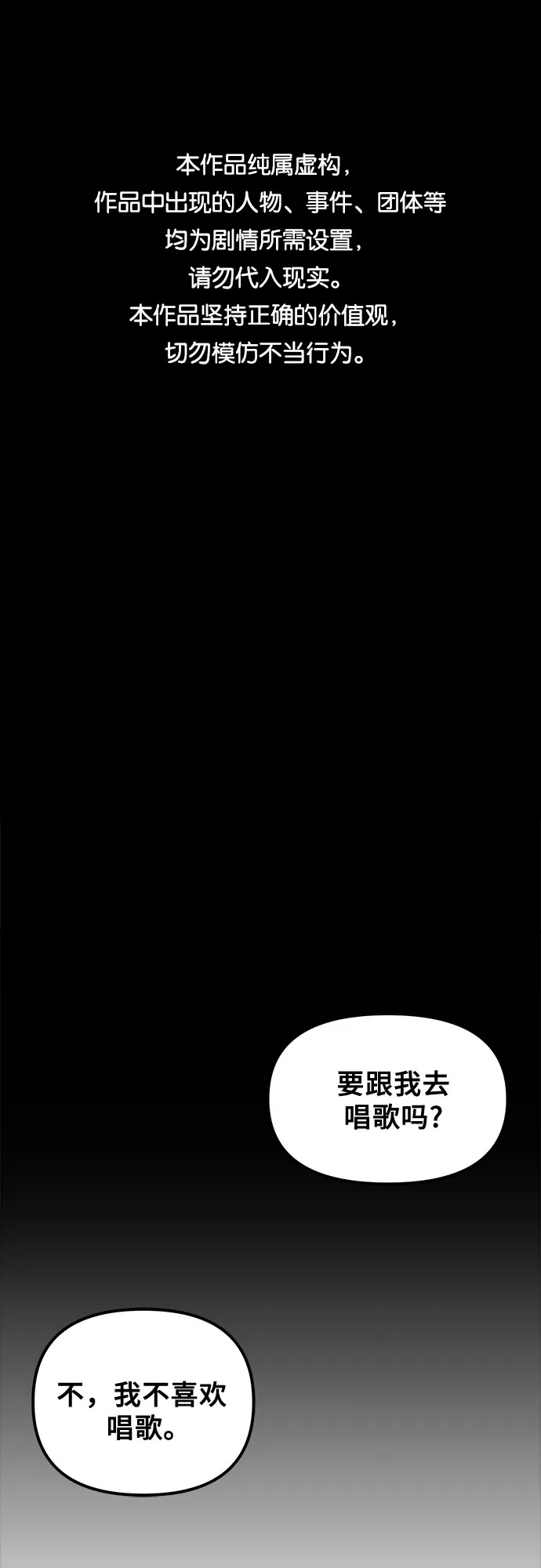 第53话 第1页