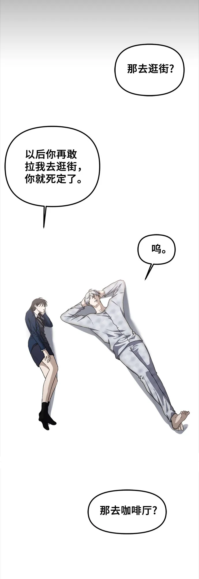 第53话 第2页