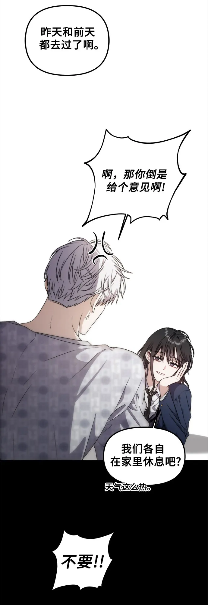 第53话 第3页