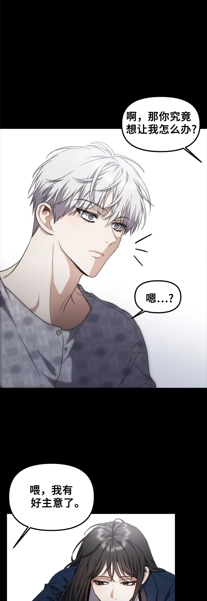 第53话 第4页