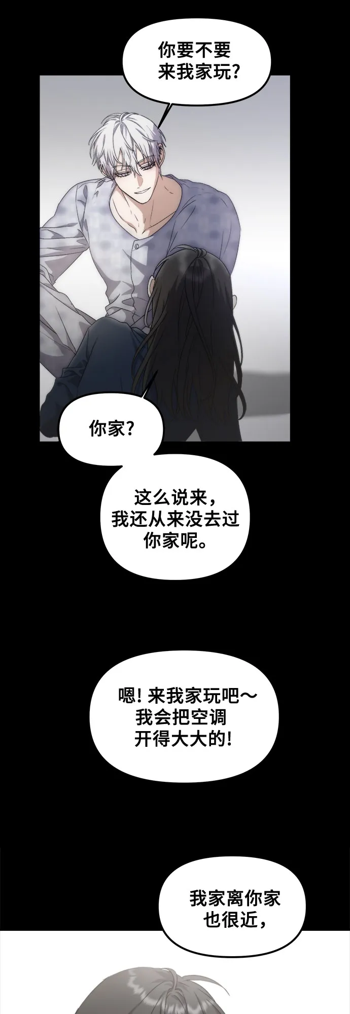 第53话 第6页