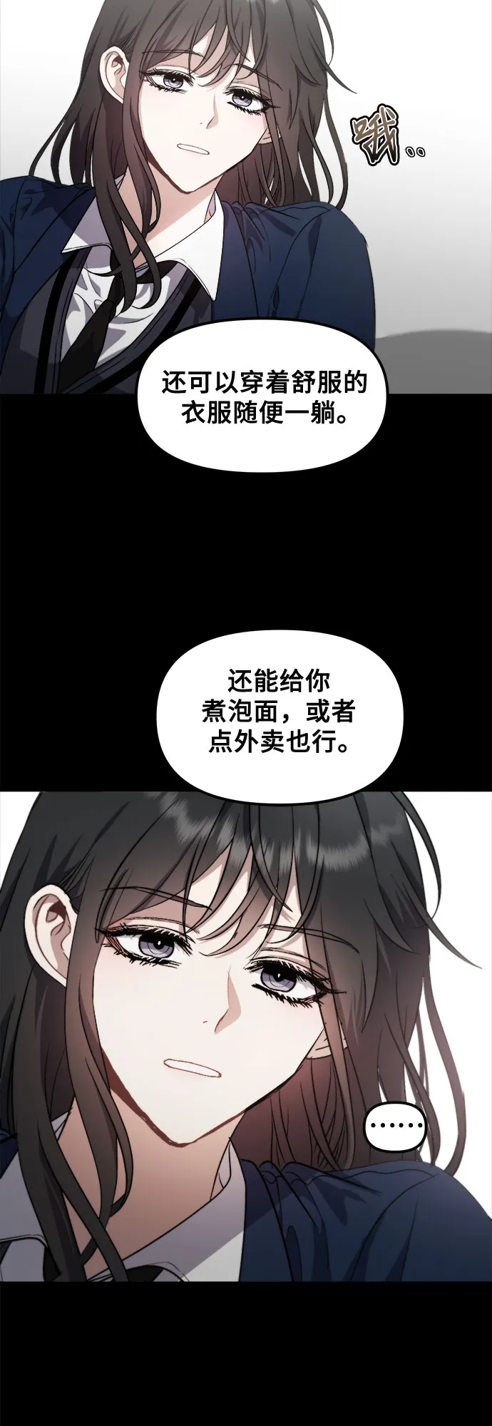 第53话 第7页
