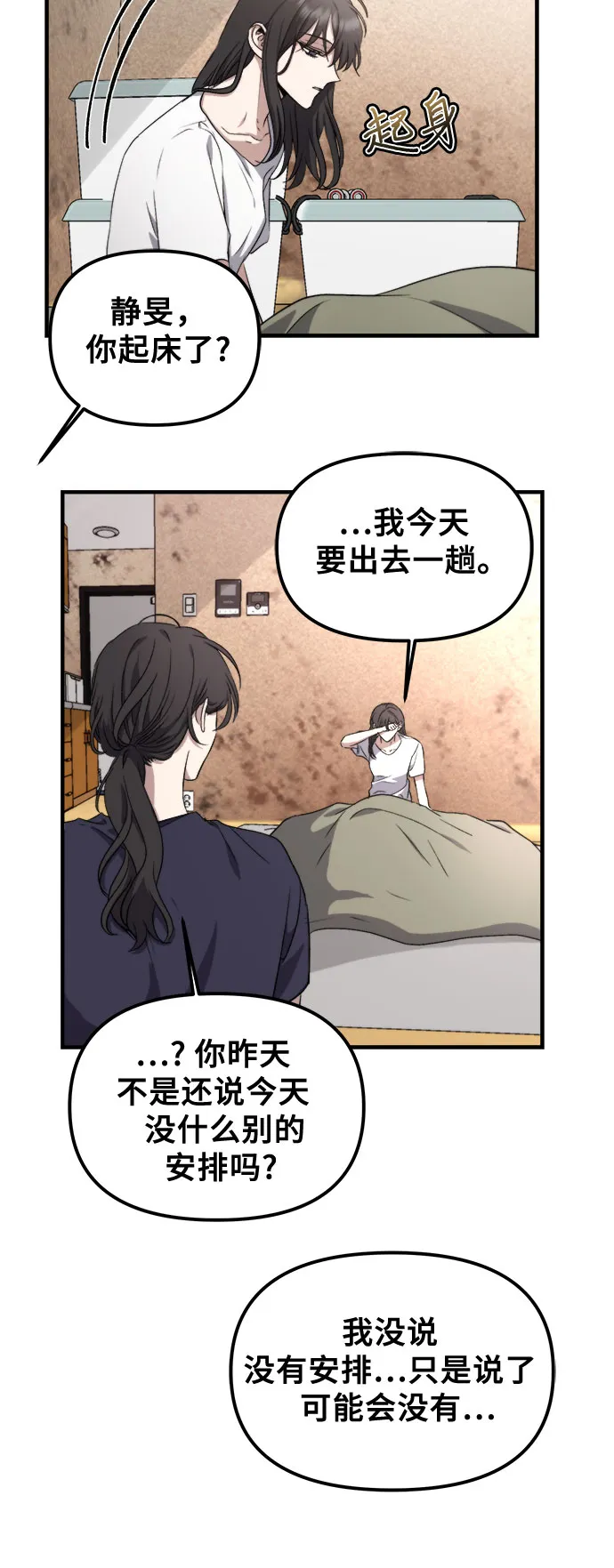第53话 第9页