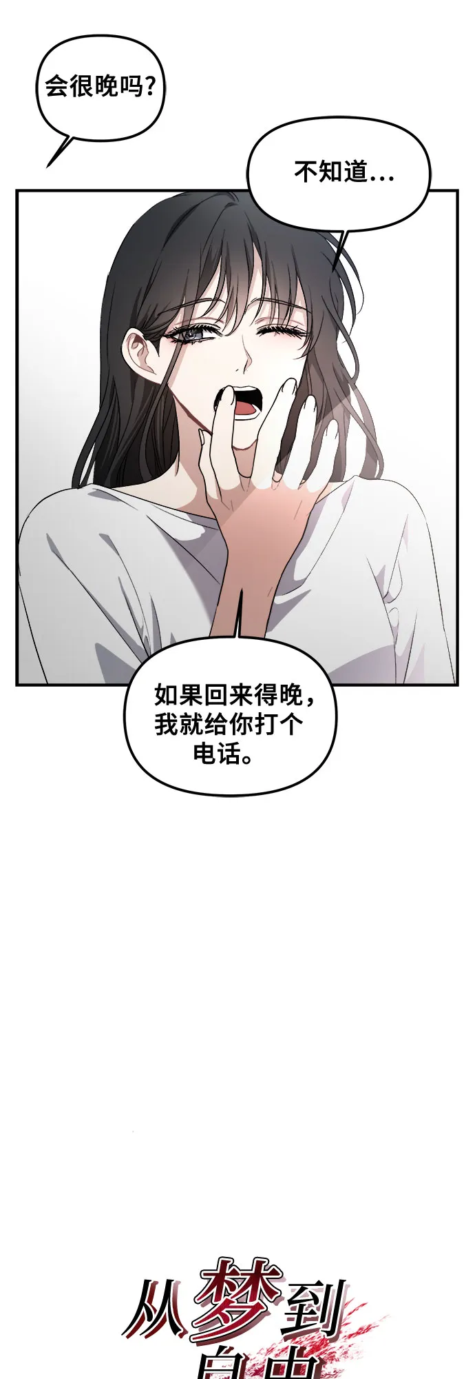 第53话 第10页