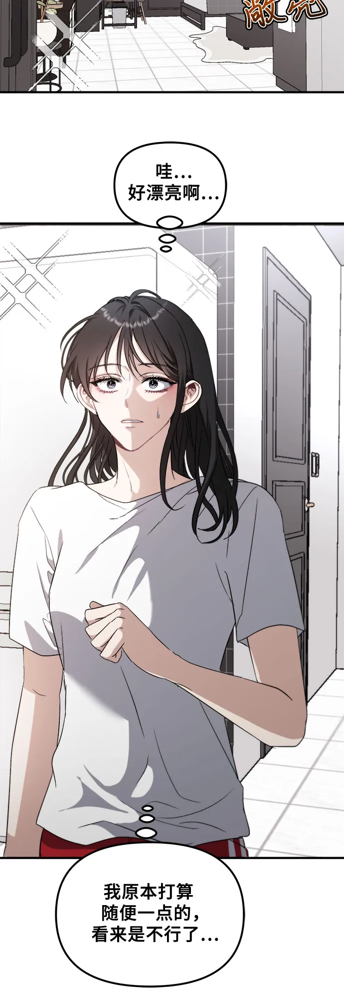 第53话 第13页