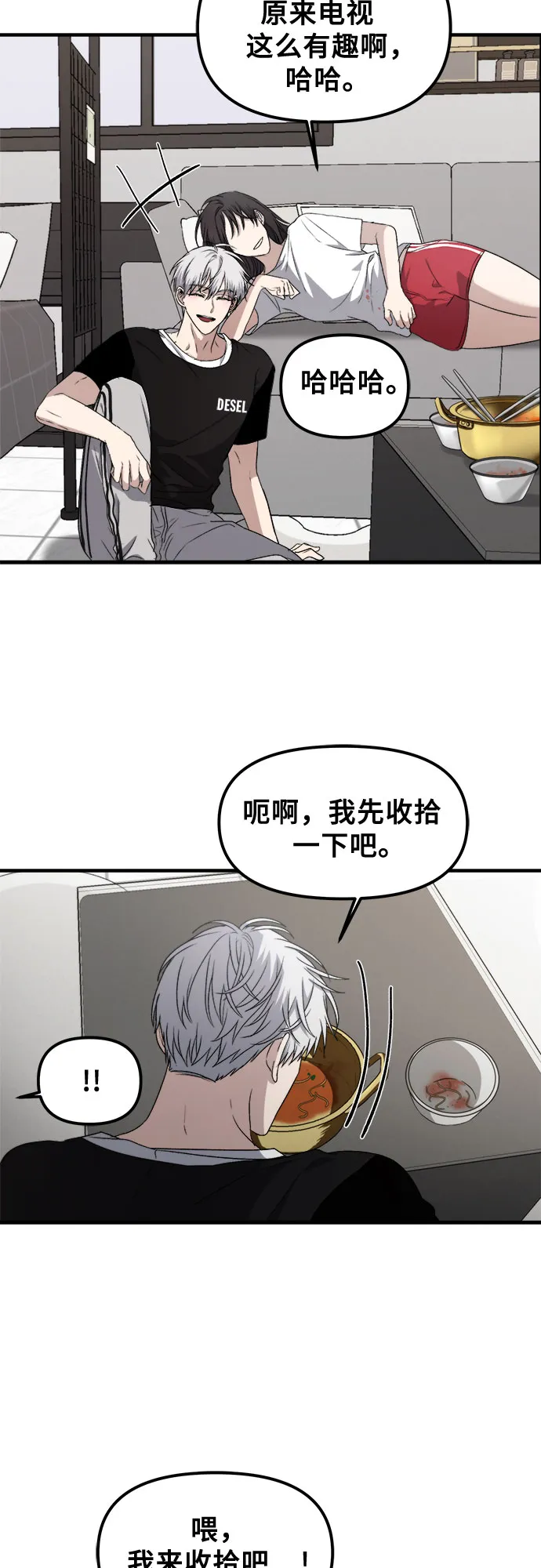 第53话 第16页