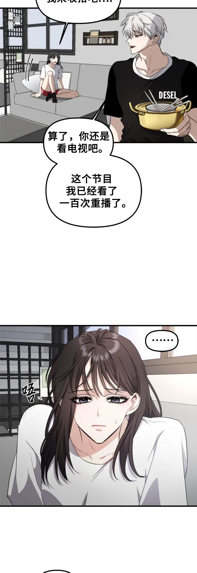 第53话 第17页