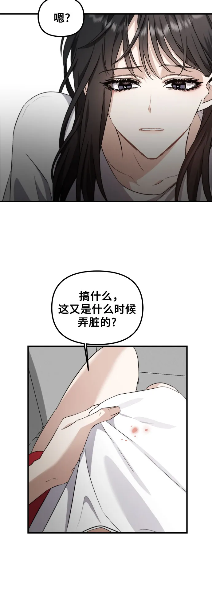 第53话 第18页