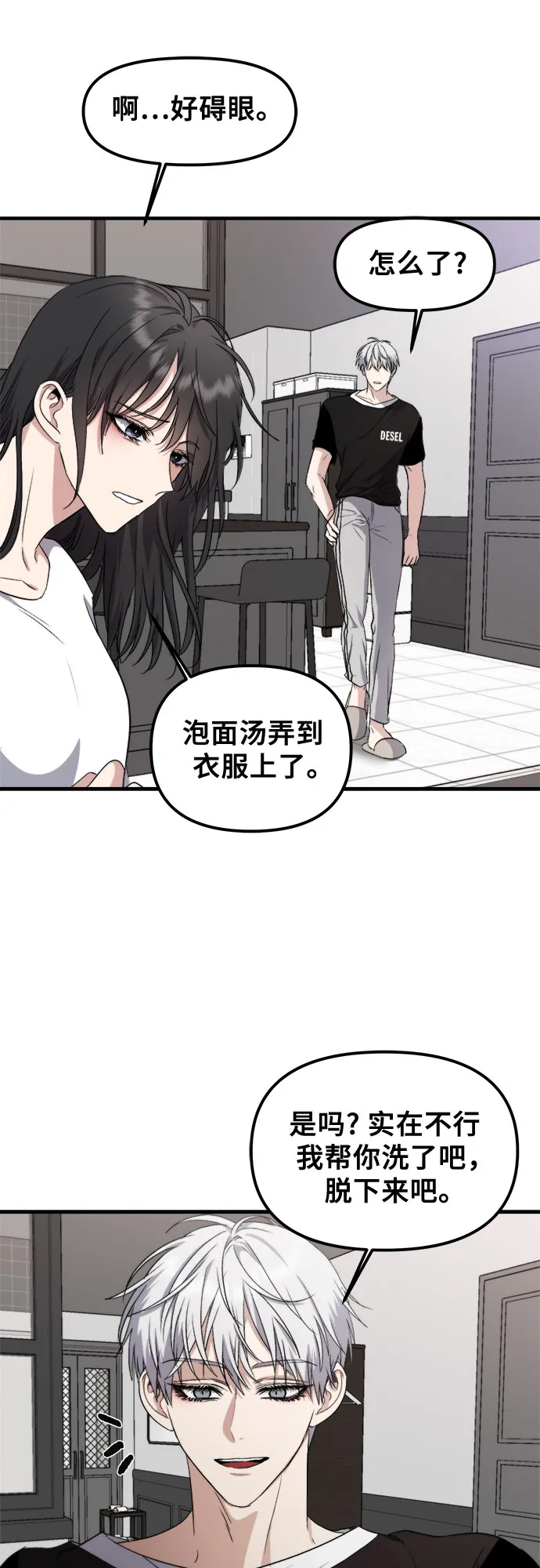 第53话 第19页