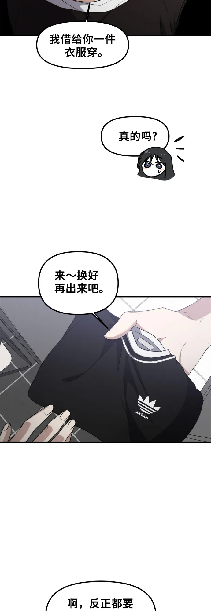 第53话 第20页