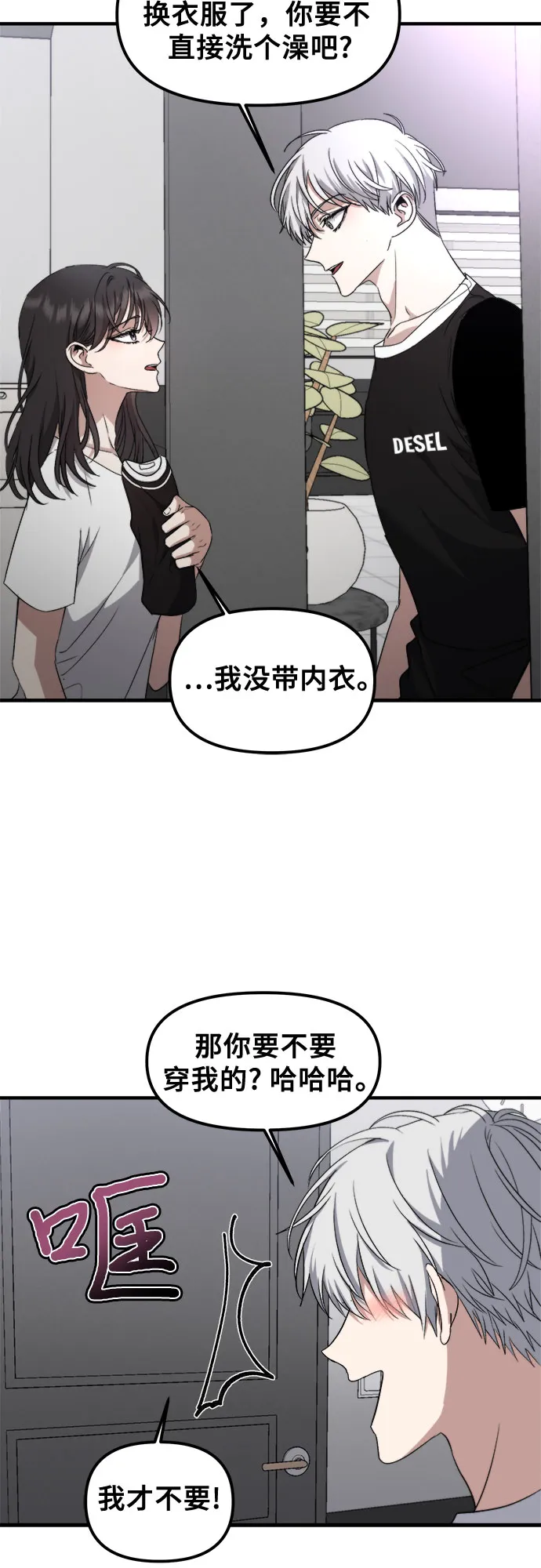 第53话 第21页