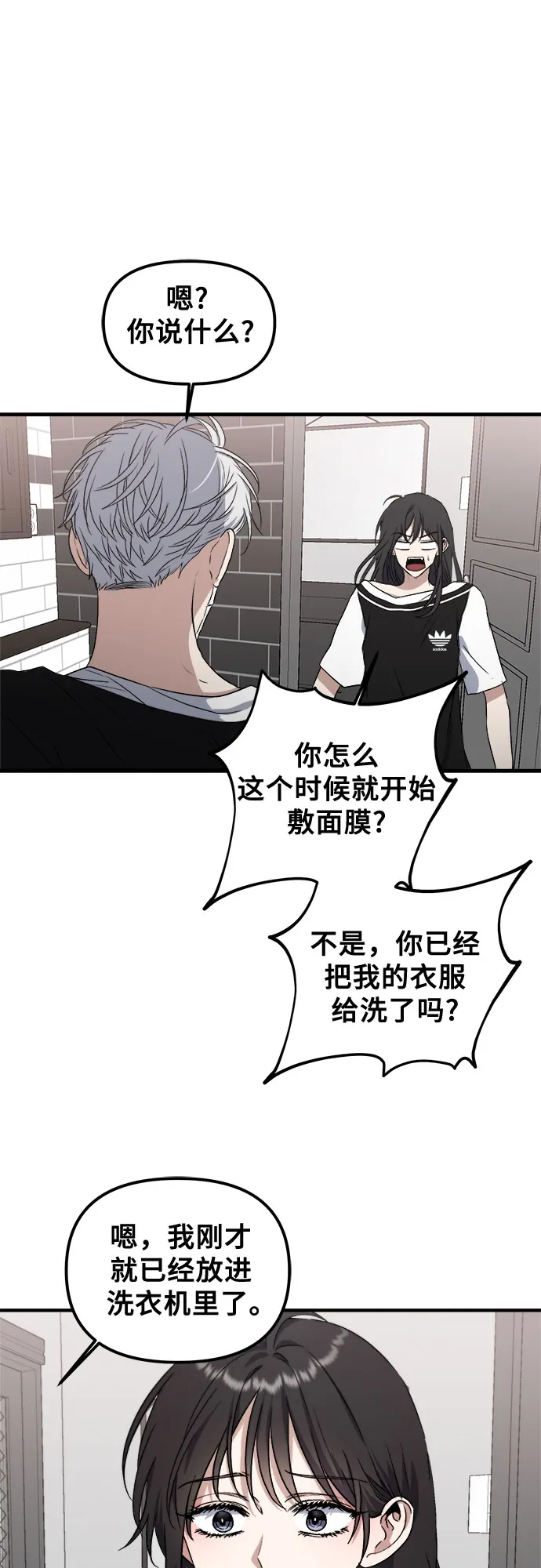 第53话 第29页