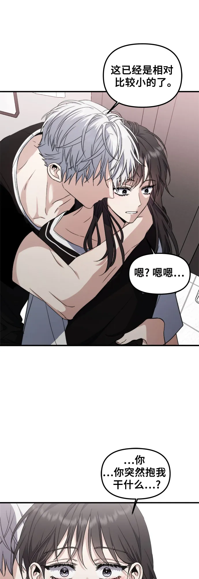 第53话 第32页