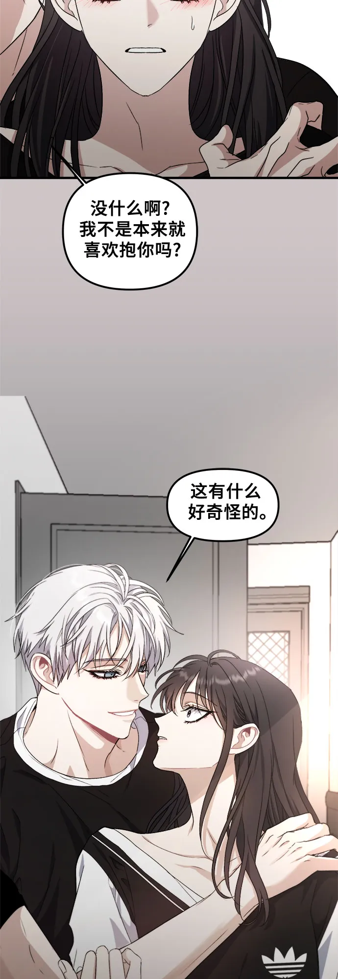 第53话 第33页
