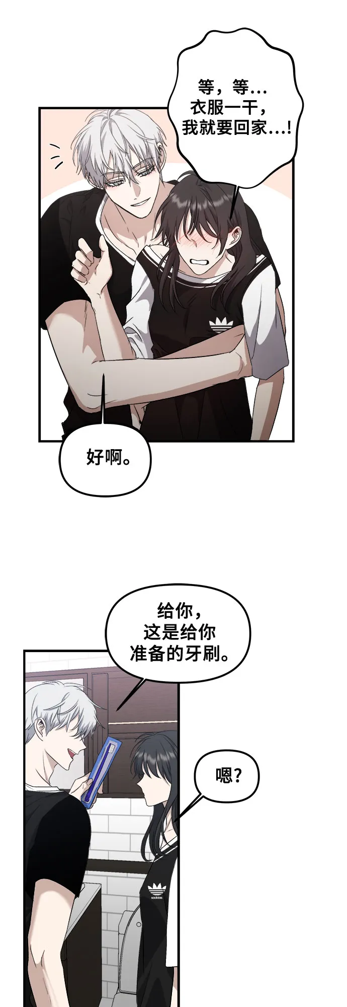 第53话 第35页