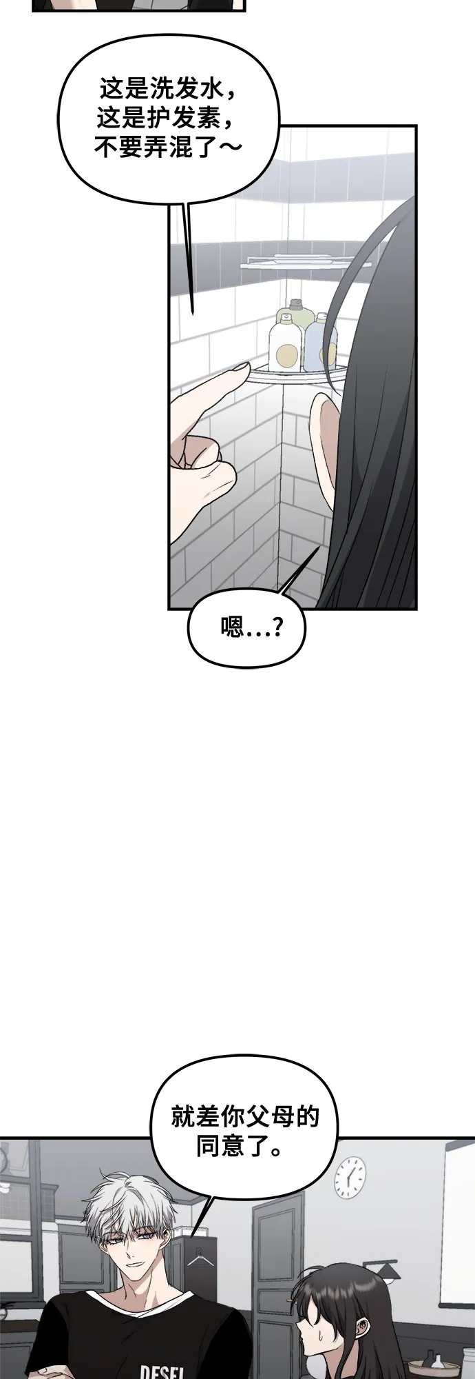 第53话 第36页