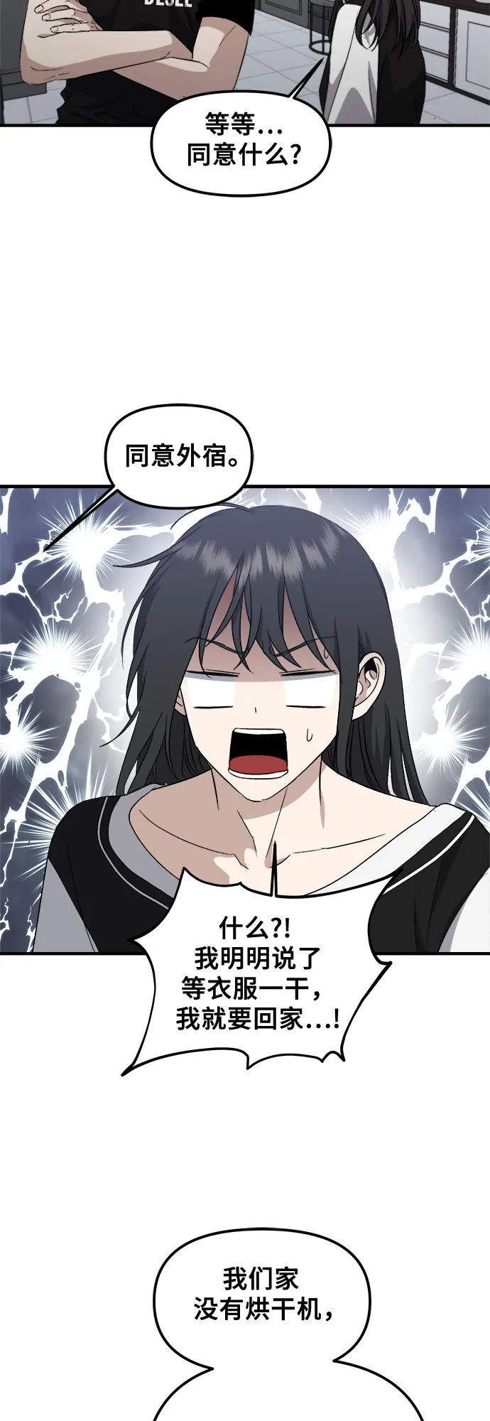 第53话 第37页