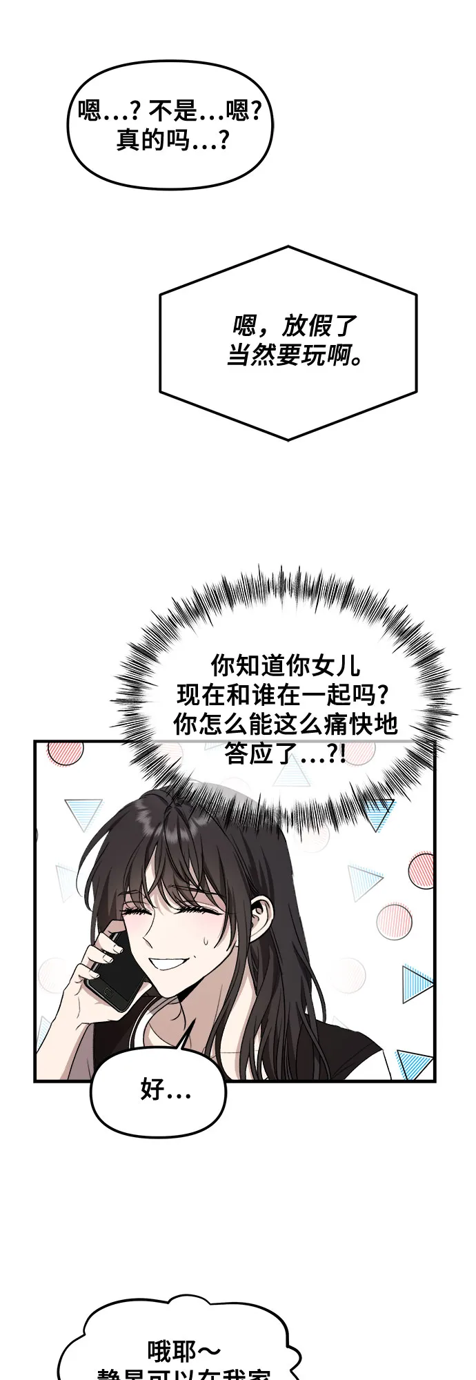 第53话 第41页