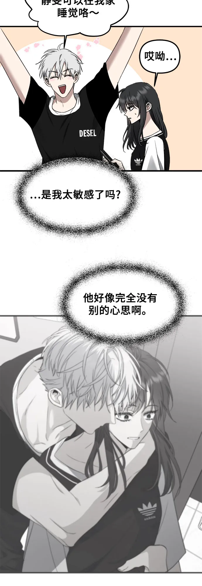 第53话 第42页