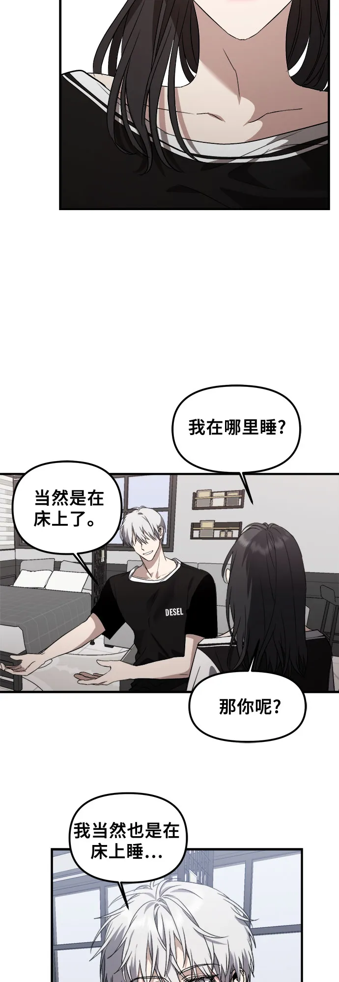 第53话 第45页