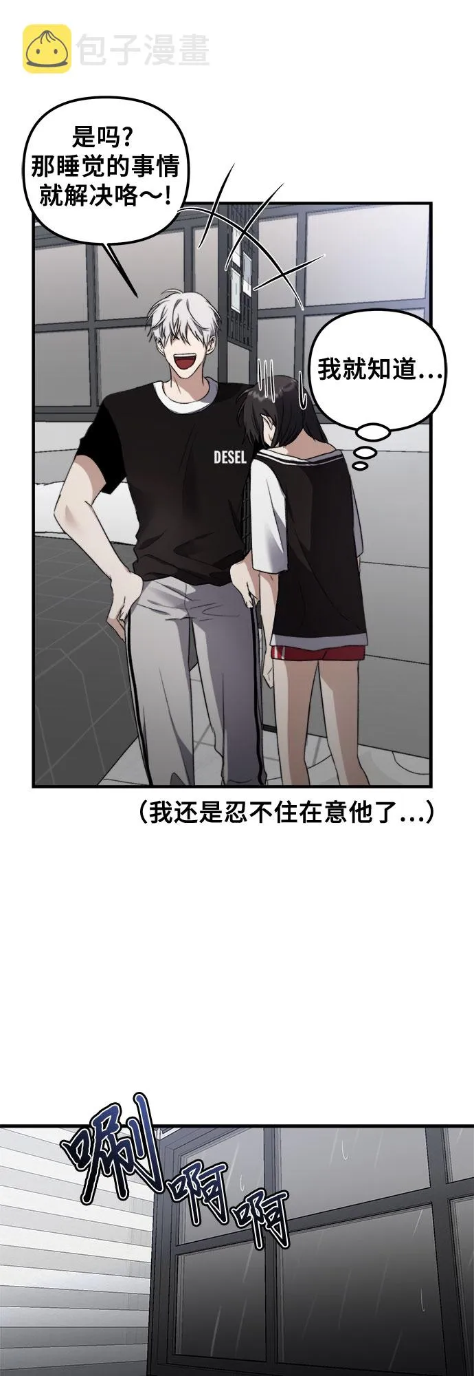 第53话 第49页