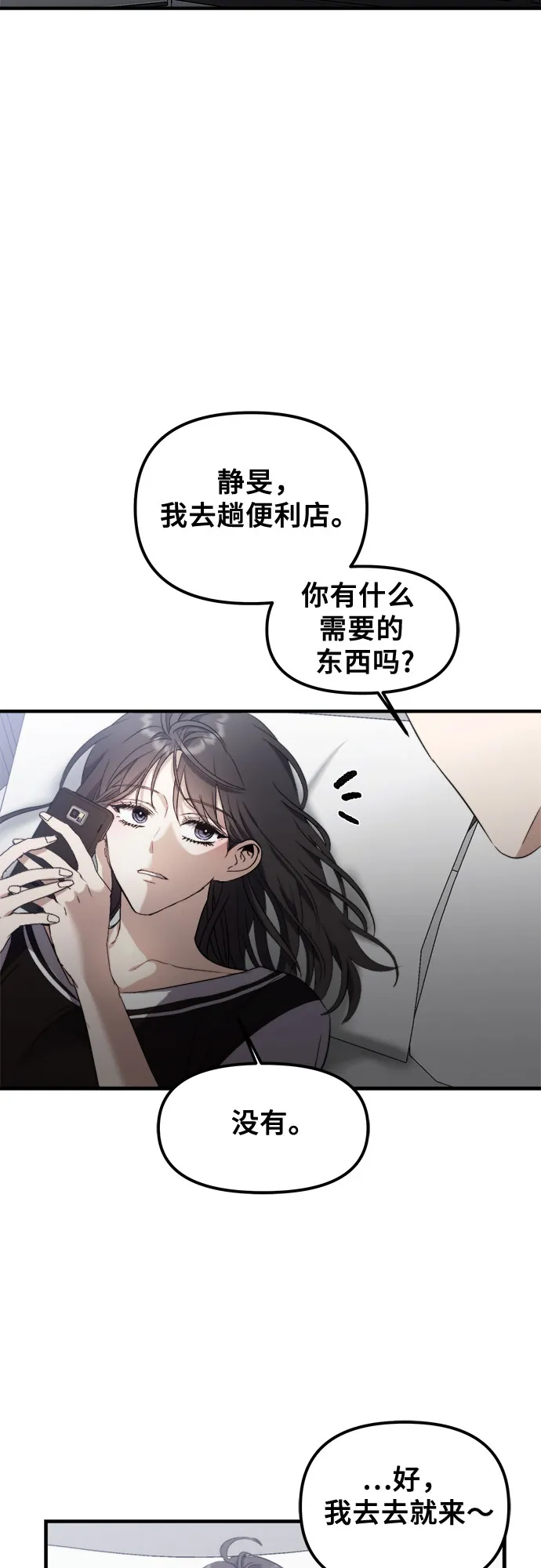 第53话 第50页