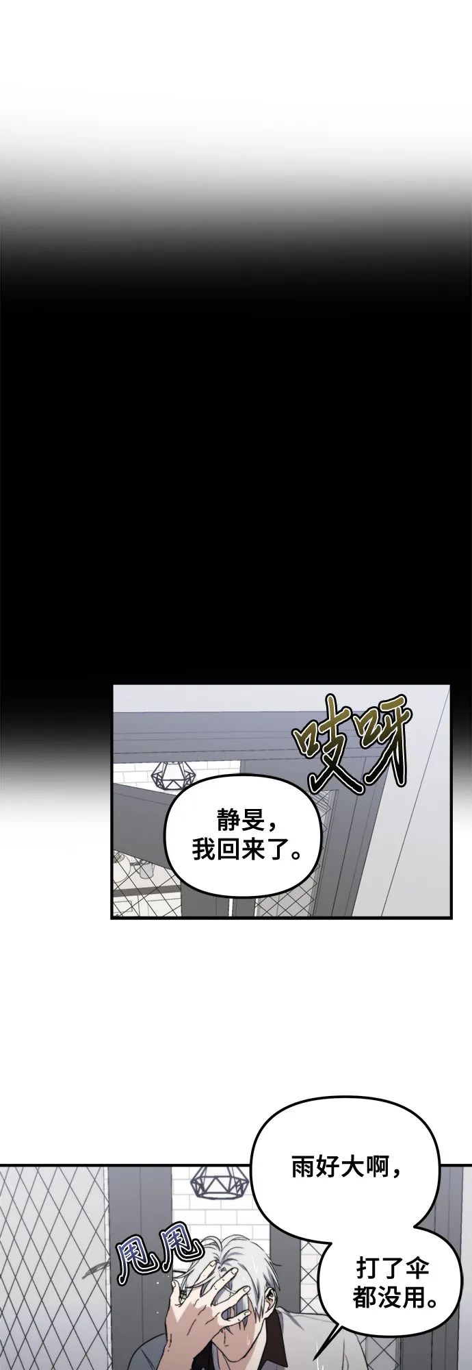 第53话 第53页