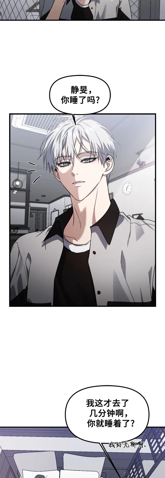 第53话 第54页