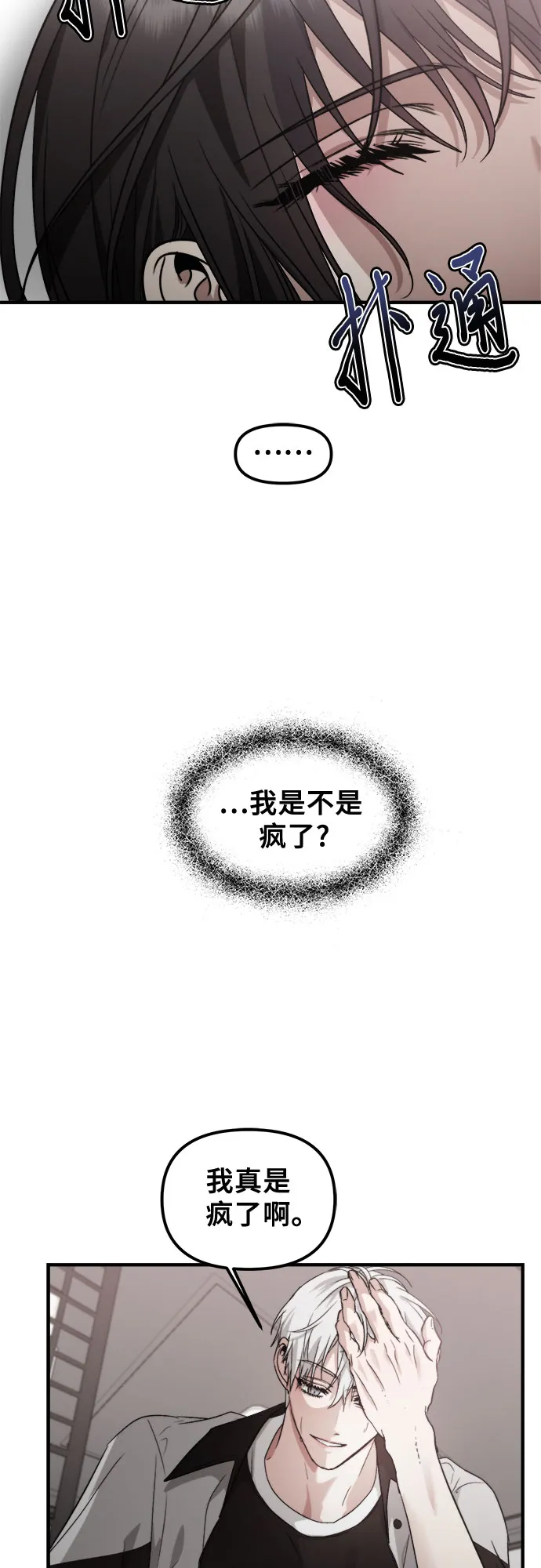 第53话 第63页