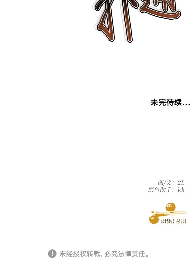 第53话 第67页