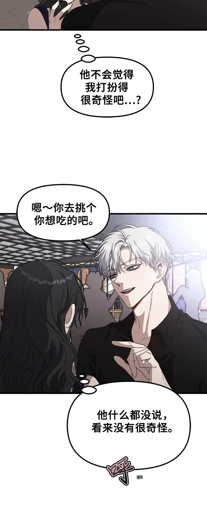 第52话 第6页