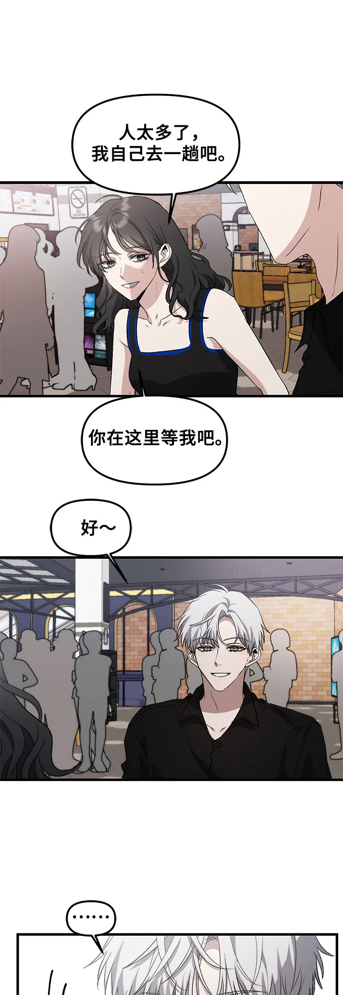 第52话 第7页