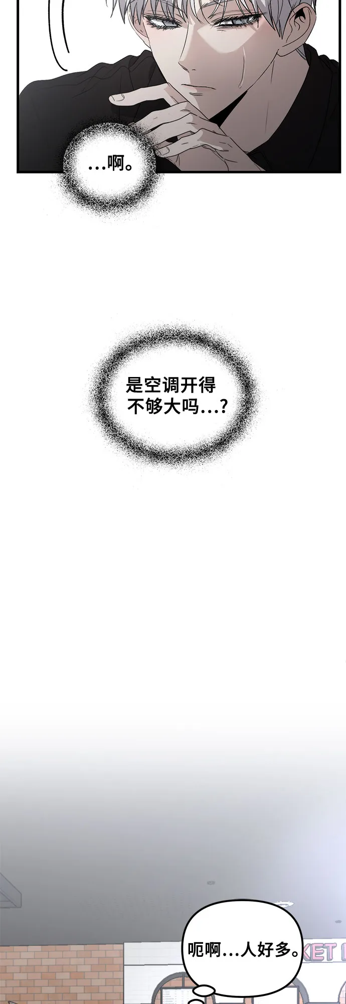 第52话 第8页