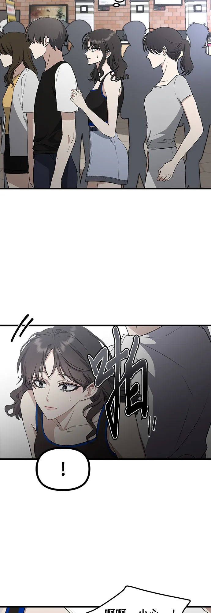 第52话 第9页