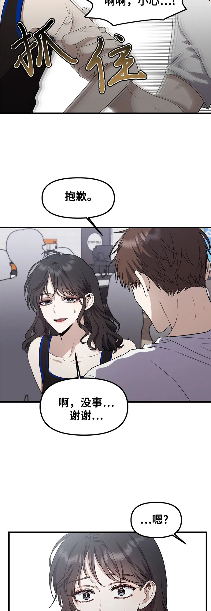 第52话 第10页
