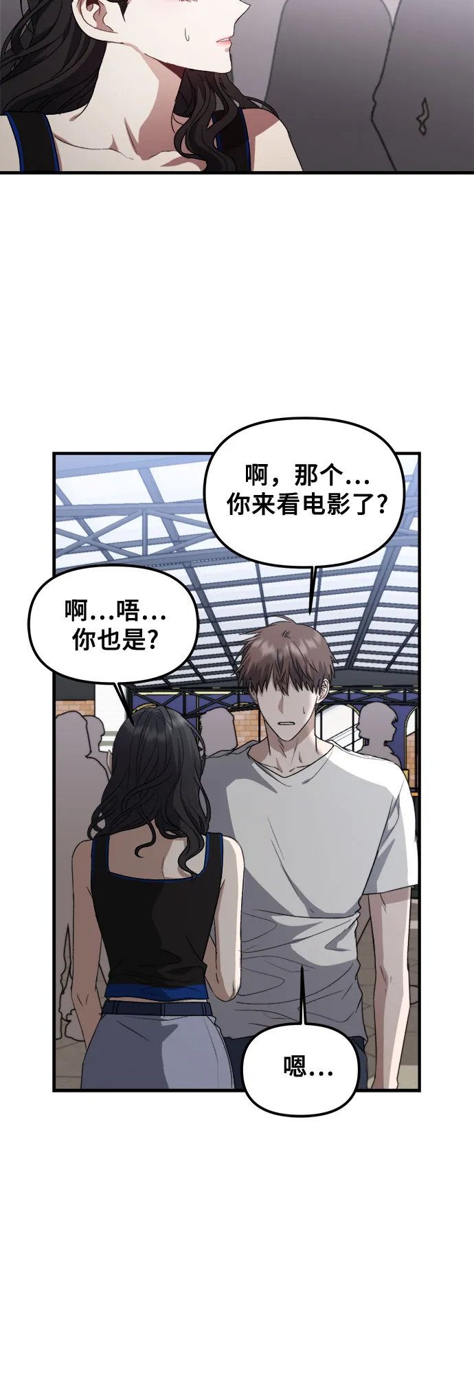 第52话 第14页