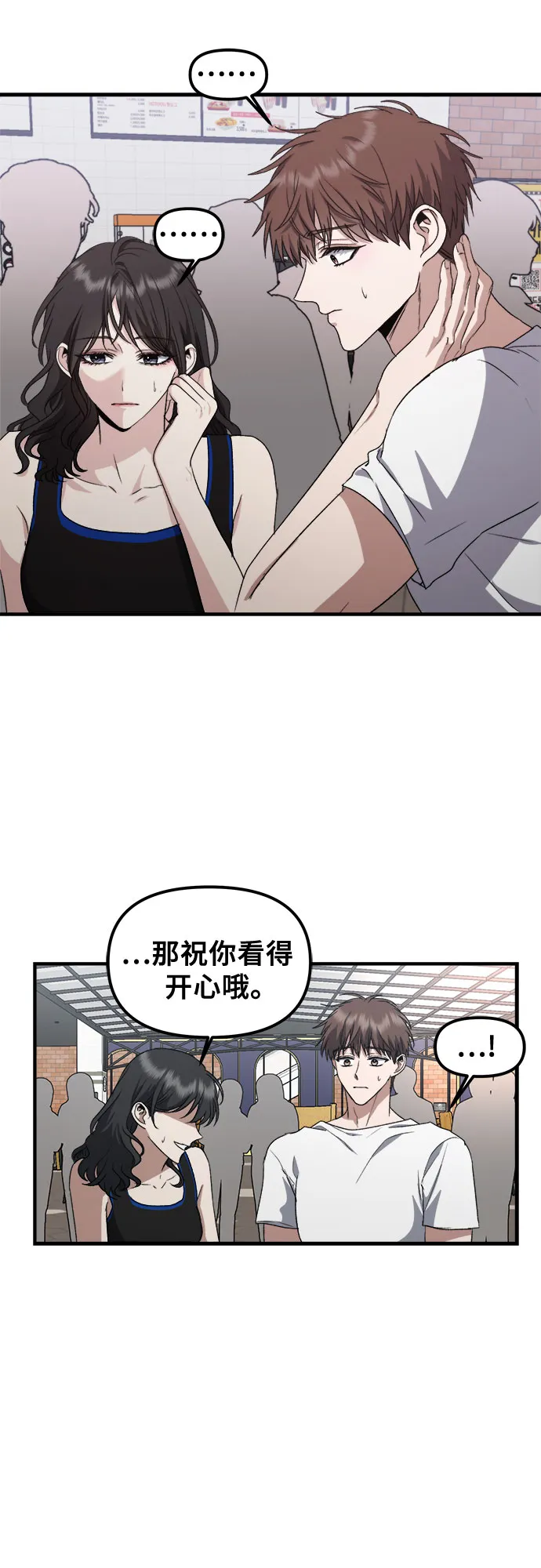 第52话 第15页