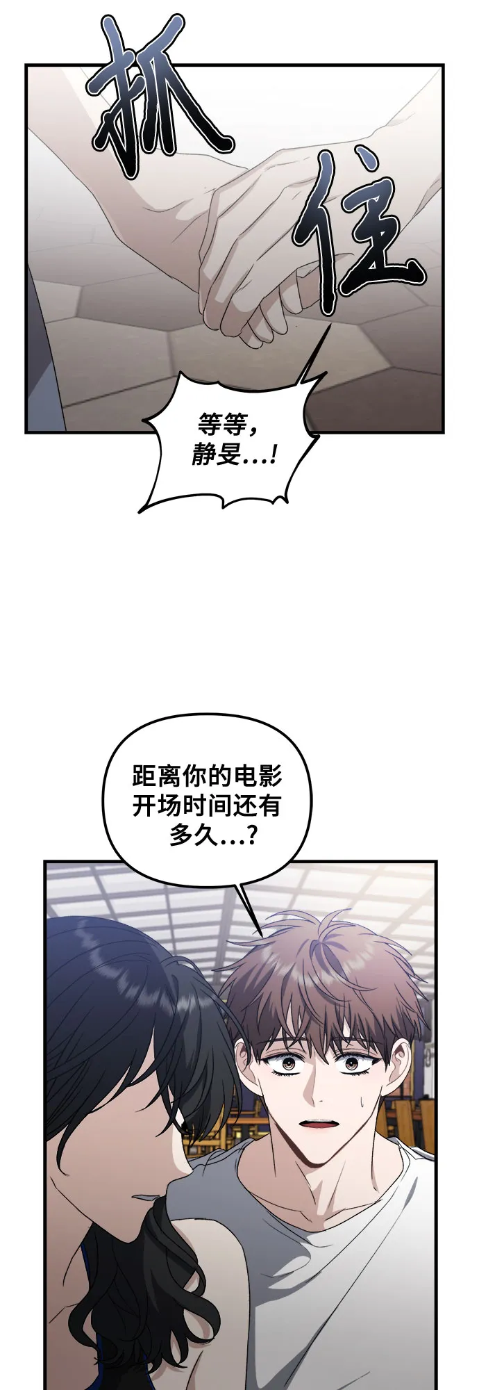 第52话 第16页