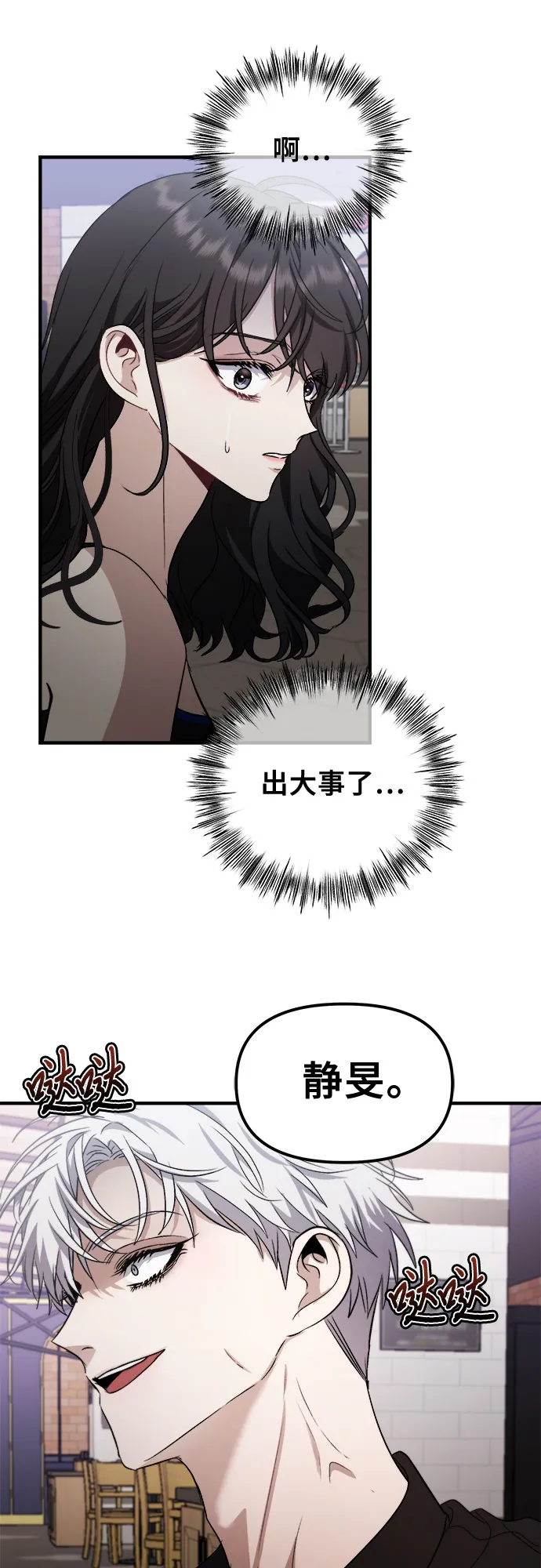 第52话 第23页