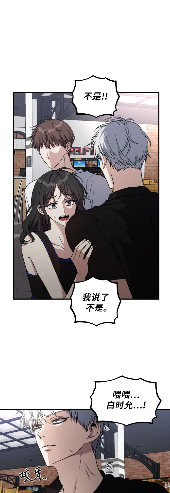 第52话 第25页