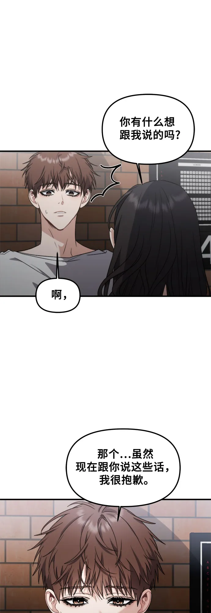 第52话 第33页