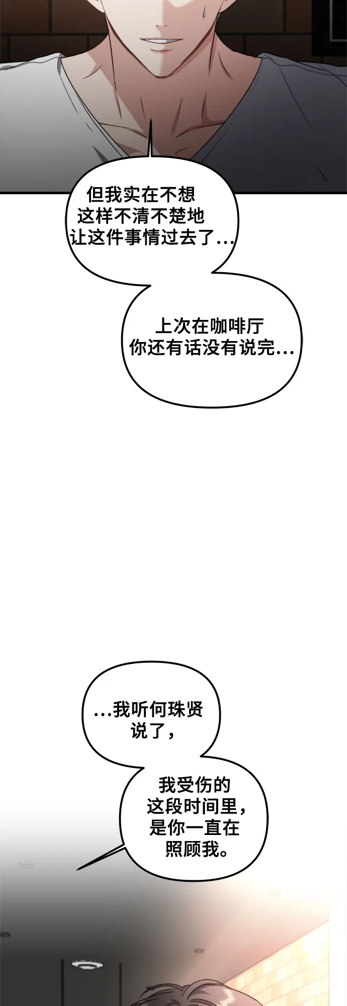 第52话 第34页