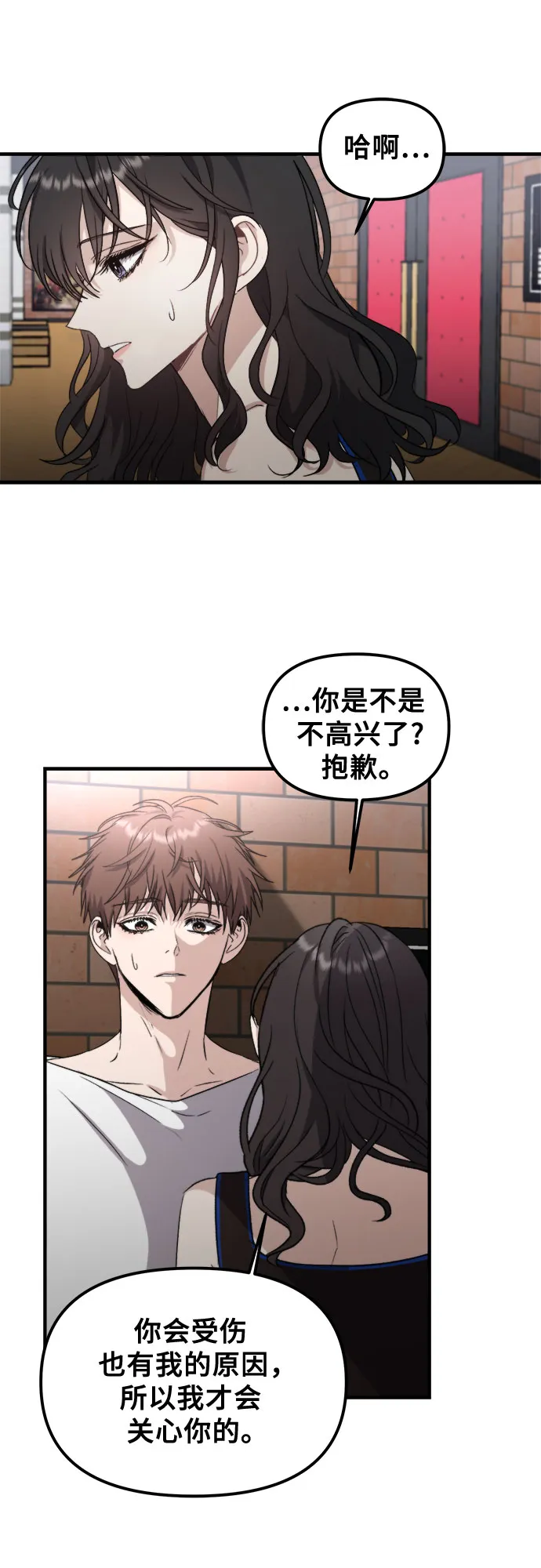 第52话 第36页