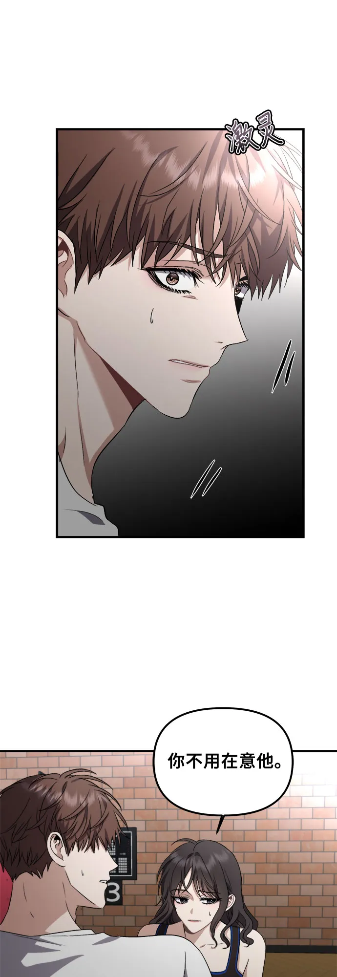 第52话 第40页
