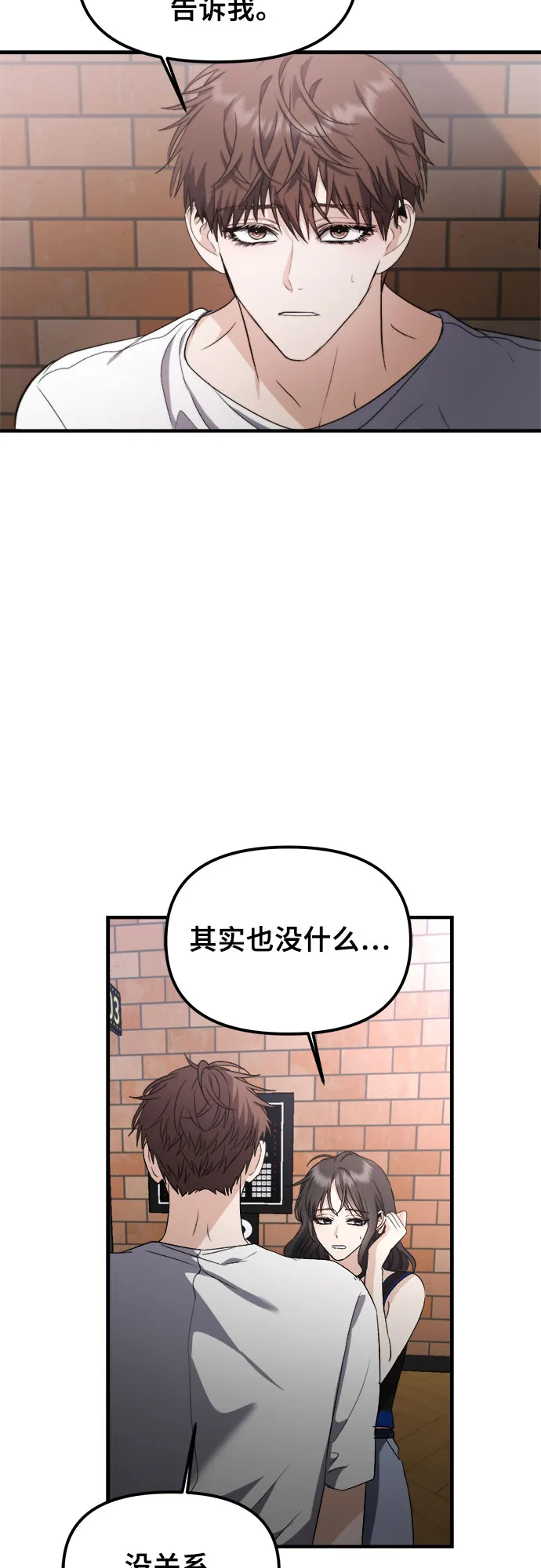 第52话 第46页