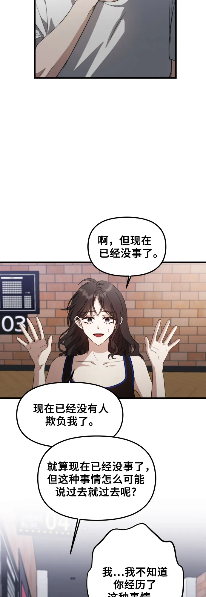 第52话 第51页
