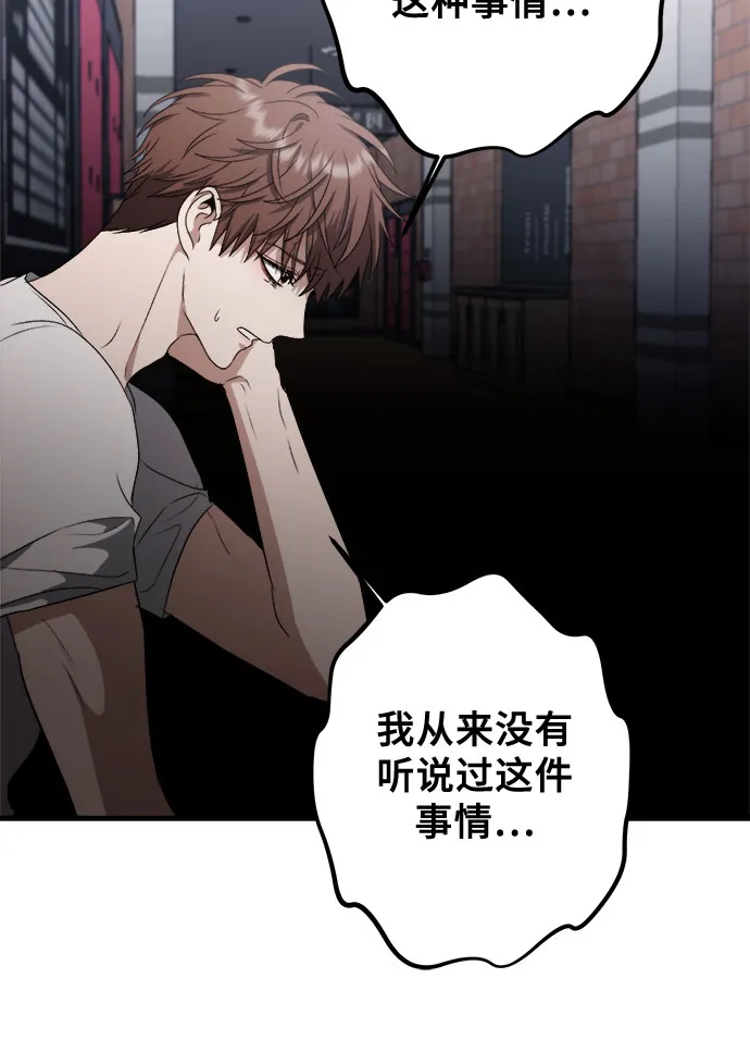 第52话 第52页